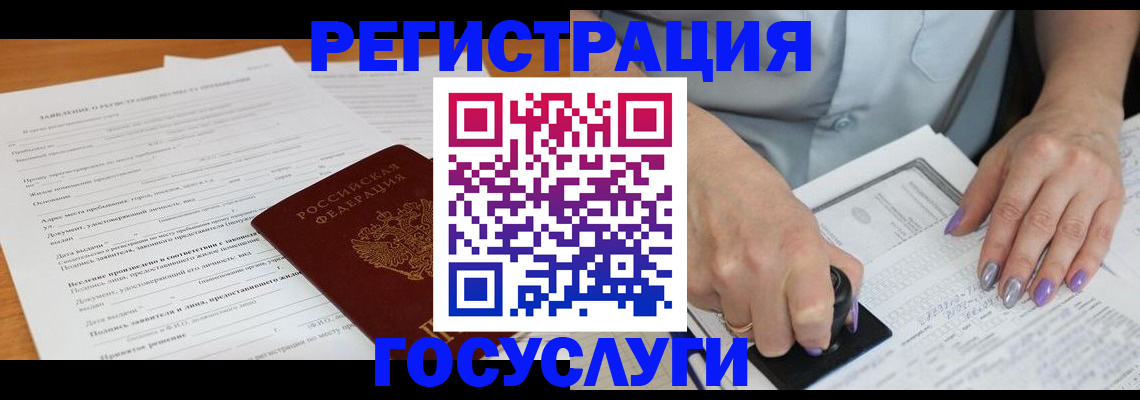 временная регистрация адрес в Химках