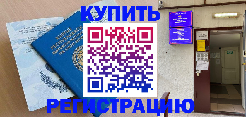 регистрация для дет. сада в Химках