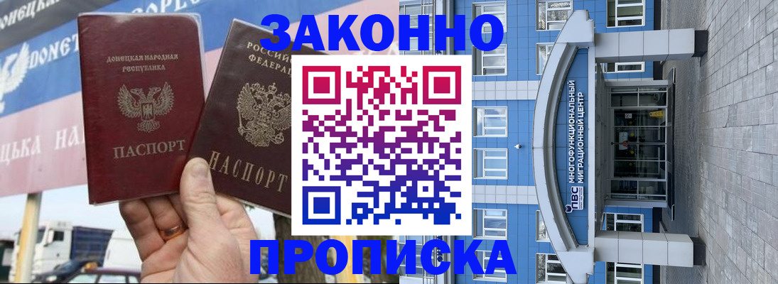 временная регистрация поиск в Химках