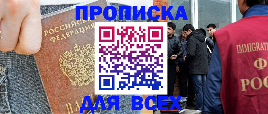 временная регистрация госуслуги в Химках