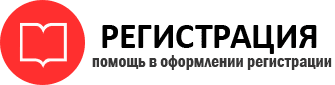 прописка в Химках id34424